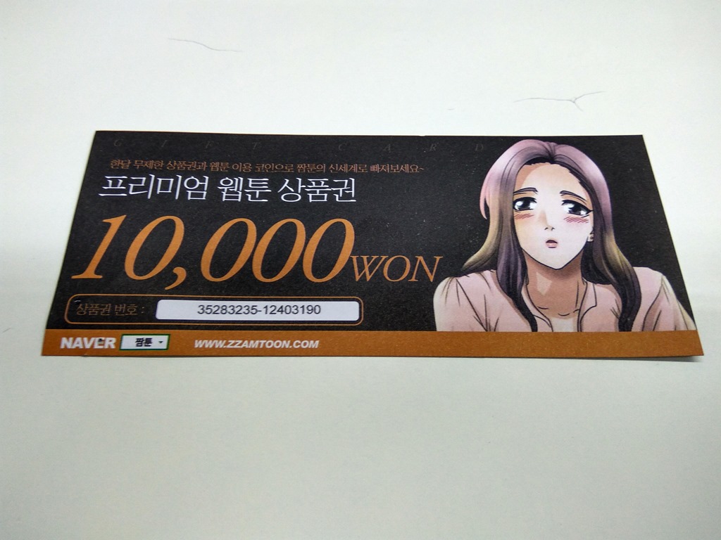 웹하드 무료 쿠폰 사용하세요. : 네이버 블로그