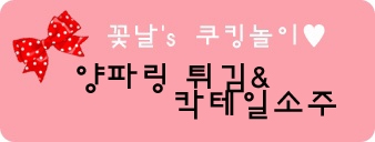 튀김친구들 이미지
