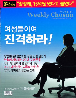 주간 조선에 인터뷰 기사가 나왔다.