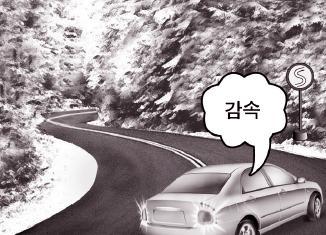 심한 비탈길 이미지