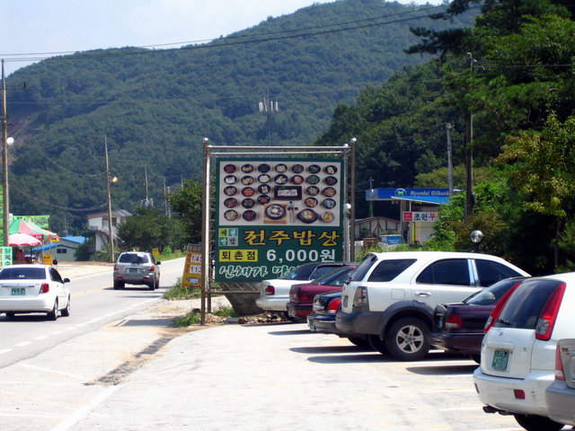 전주밥상 사진 5